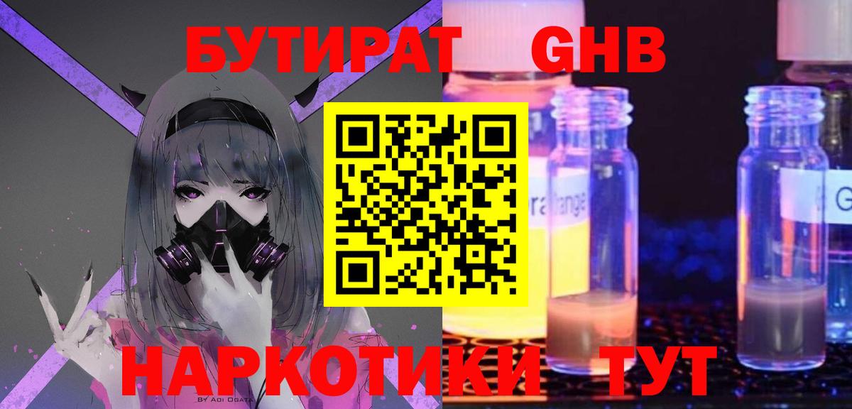 Бошки Шишки  COCAIN  НБОМе  ГАШИШ  Электросталь  Меф кристаллы  Вход с VPN 