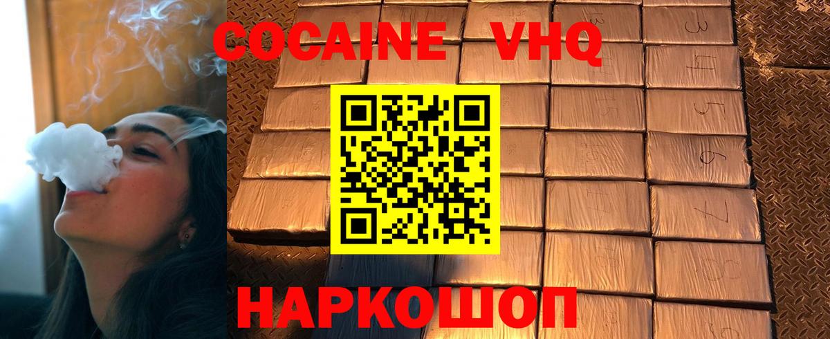 COCAIN Перу Электросталь