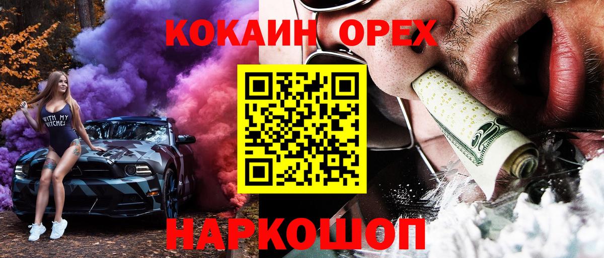 Электросталь  Cocaine VHQ  Вход с VPN  КОКАИН  Cocaine 99% 