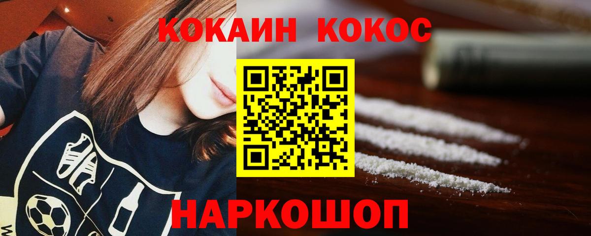 Меф мяу мяу Электросталь