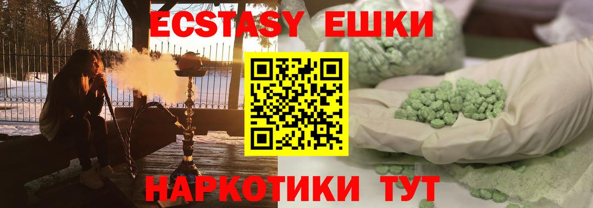 Электросталь  Ecstasy ешки  ЭКСТАЗИ  Вход с VPN 