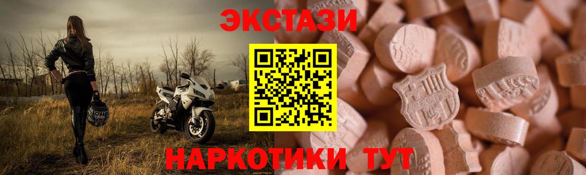 Экстази 280мг Электросталь
