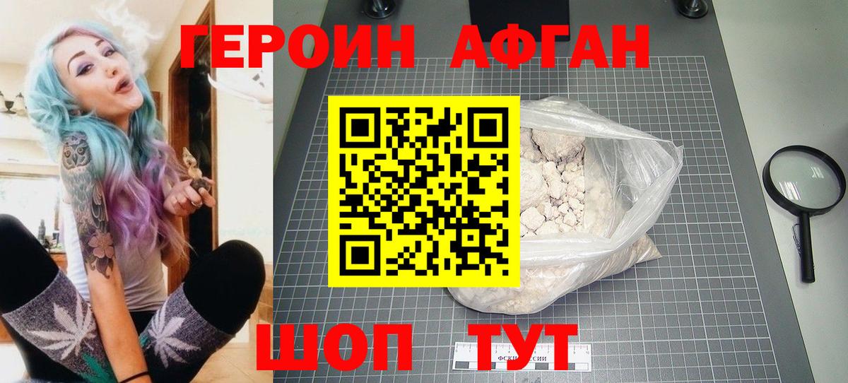 ГЕРОИН  Героин хмурый  Вход с VPN  Электросталь 