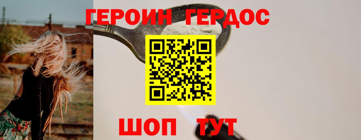 Героин герыч Электросталь