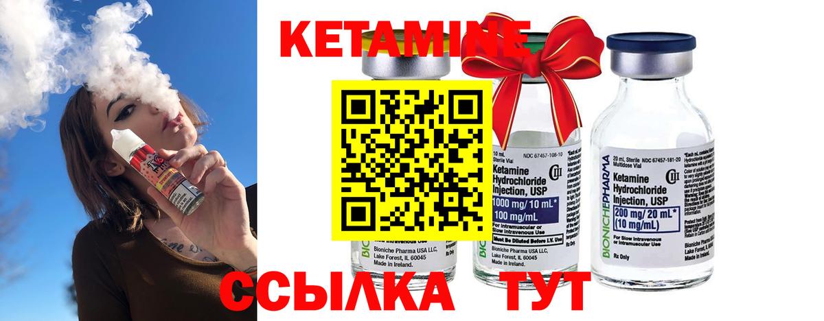 Электросталь  КЕТАМИН ketamine  Вход с VPN 