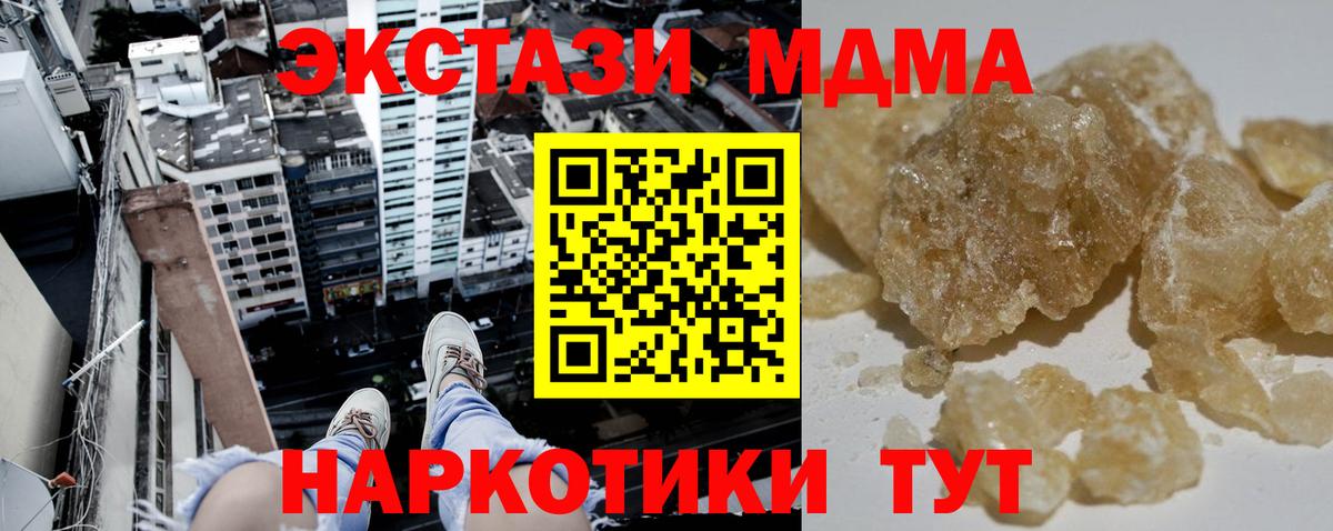 МДМА VHQ  MDMA молли  МДМА  Вход с VPN  Электросталь 