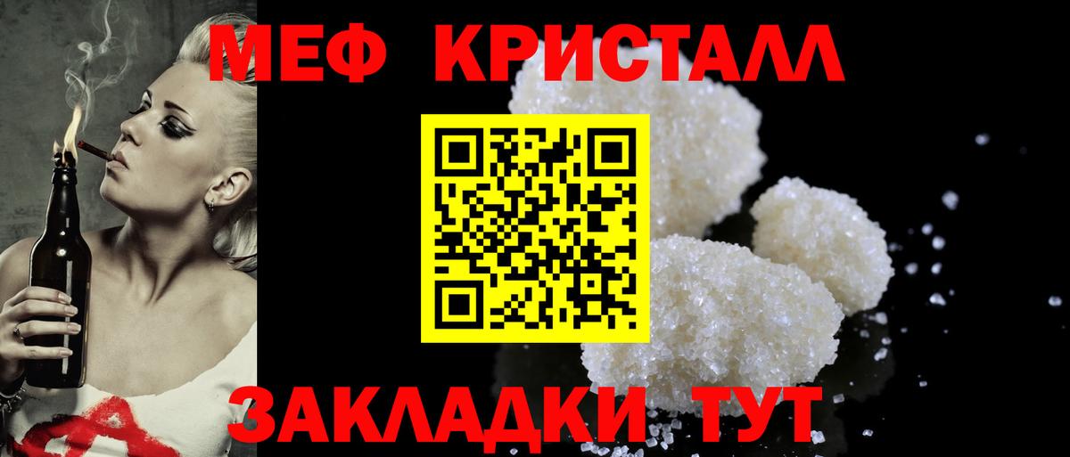 Меф мяу мяу кристаллы Электросталь