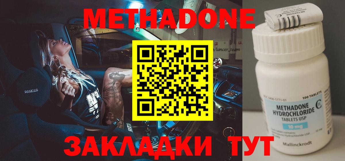Электросталь  Метадон methadone  Вход с VPN  Метадон белоснежный 