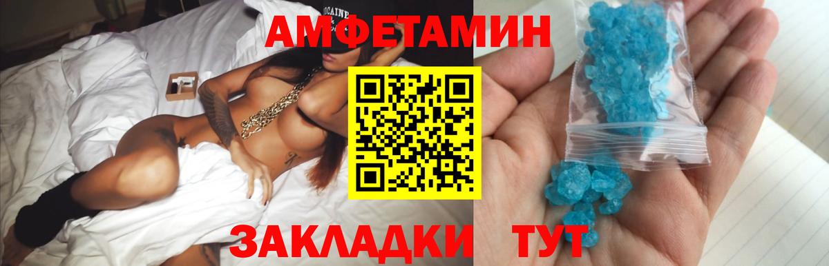 Электросталь  МЕТАМФЕТАМИН мет  Вход с VPN  Первитин  МЕТАМФЕТАМИН мет 
