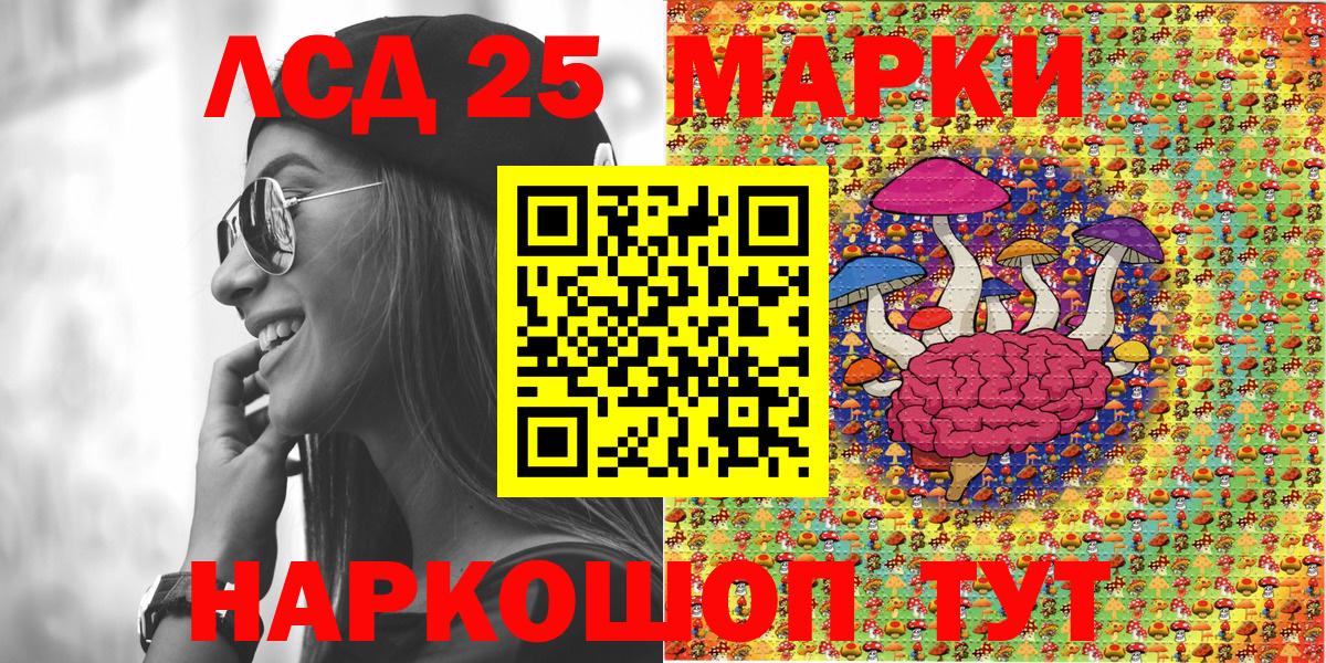 Марки NBOMe 1,8мг  Марки 25I-NBOMe  Вход с VPN  Электросталь  Марки NBOMe 1,8мг 