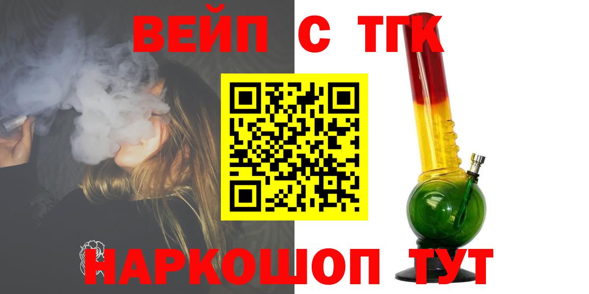 ТГК THC oil Электросталь