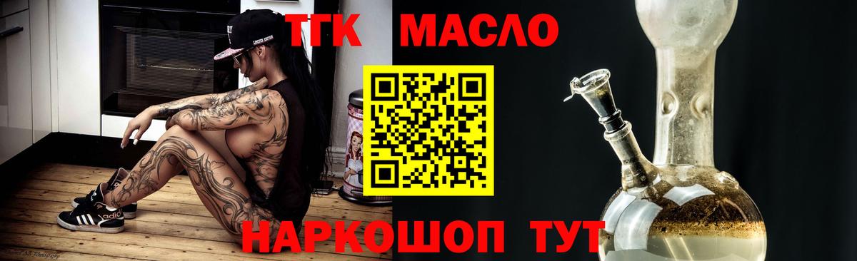 Дистиллят ТГК THC oil  Дистиллят ТГК жижа  где купить наркоту  Электросталь  Вход с VPN 