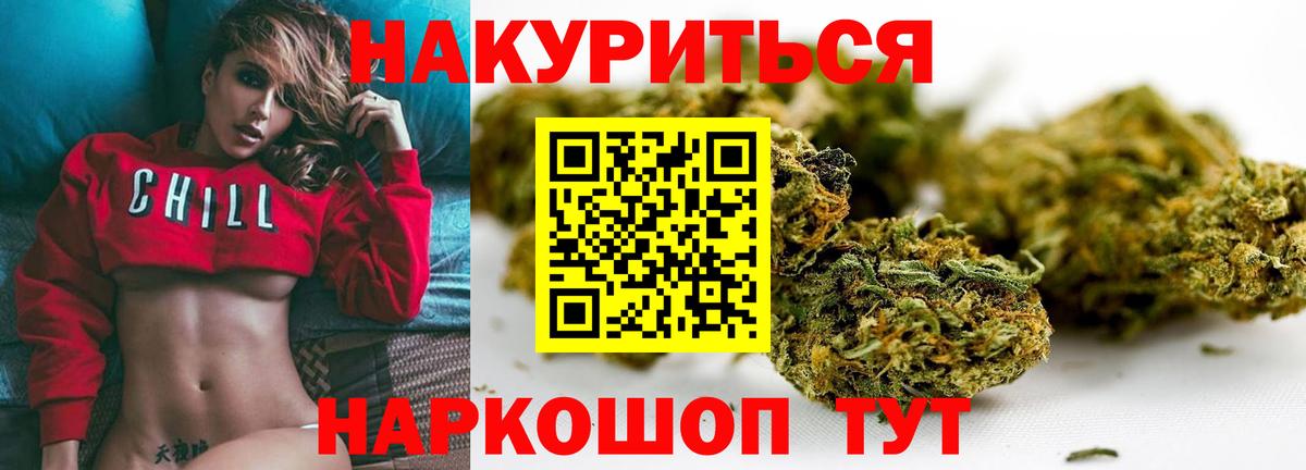 Электросталь  Марихуана AK-47  МАРИХУАНА конопля  Вход с VPN  Каннабис индика 